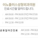 이노플러스성형외과의원 이미지
