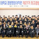 국립목포대학교 대학원 이미지