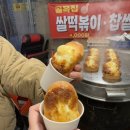 먹거리골목집분식 이미지