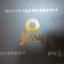 jessy 전자담배팔아요 이미지