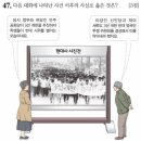 한국사능력시험(심화) 이미지