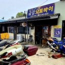 금부사 이미지