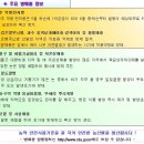 (유)청경환경 | ◈ 제26호 주간농사 정보(2015. 6. 28 ~ 7. 4 일)