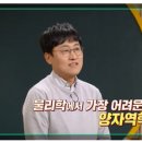 &#39;이슈 픽 쌤과 함께&#39; 김상욱 교수가 전하는 양자컴퓨터의 모든 것 이미지