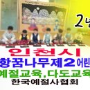 공항꿈나무제2어린이집