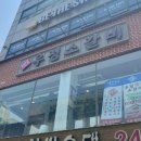 서울 강남 I 레트로한 감성 속에서 가성비까지 챙긴 소갈비 맛집 &#39;영삼이네우정소갈비 코엑스점&#39;