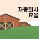 인화목장 이미지