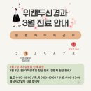 위캔두신경과 네이버블로그