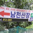 남천산장 이미지