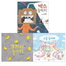 유아책놀이터7세 이미지