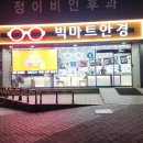 안경하세요 이미지