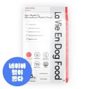 무지개독 | 라비앙독 강아지 사료, 눈물 알러지 피부 고민 해결!