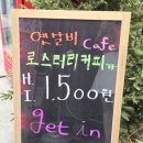 옛살비카페 이미지