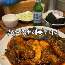 어부심해풍코다리 이미지