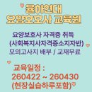율하현대요양보호사교육원 네이버블로그
