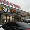착한고기굿미트 이미지