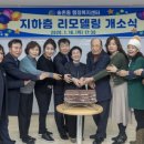 송촌동 행정복지센터 이미지