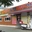 55온족발 이미지