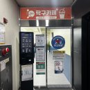 24시탁구카페플러스단국대보정점