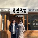 [공지] W05. 종로웨딩밴드추천 공방301 계약후기 2만원 할인코드(10270)