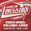 신세계수산 이미지