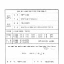 가람방재 이미지