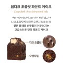피에르상사 | 카카오톡 선물하기 케이크선물 추천 피에르마르콜리니 파운드케이크 프리미엄 선물 후기