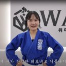 위아더유도관 이미지