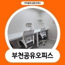 세무법인누리 - 경주시 원화로 339 | 부천공유오피스 법무사 연계로 법인 등기까지 완벽하게!