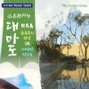 🎁 일본 대마도 소아루리조트 온천여행 🎁 159,000부터~ 이미지