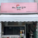미스터닭꼬치 이미지