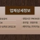 항아리숙성참숯갈비 이미지