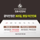 광덕안정한방병원 이미지
