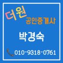 수완친절한공인중개사사무소 네이버블로그