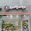우리떡제작소 이미지