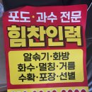 힘찬인력 - 김해시 김해대로332번길 32 | 힘찬인력
