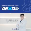 나.오치과의원 이미지