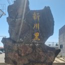 신천리마을회 이미지