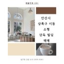 상록빌딩 앞 이미지