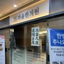 서울 난임, 산후보약으로 유명한 서초자윤한의원 산후보약 후기 내돈내산!