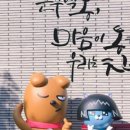 군포애술협동조합