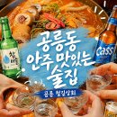 벚꽃상회 | 공릉 철길상회 다녀온 후기 생일파티하기 좋았던 공릉동 술집