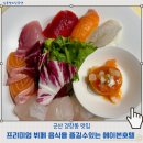 에이본호텔군산 | 군산호텔뷔페 에이본스퀘어 솔직후기