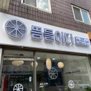 뜸들이다 (간석점) 네이버블로그