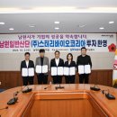 (주)남원산업 이미지