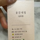 네일공간 | 금호동 네일 공간네일 금호점 이달의 아트 후기