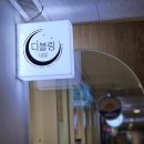 디블링네일 이미지