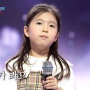 김유하 ‘잊었니’♪ TV CHOSUN 211104 방송 [내일은 국민가수 5회] 이미지