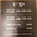 육킬러 이미지