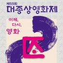(사)한국영화기획프로듀서협회 연합뉴스TV